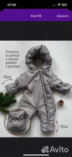 Комплект на выписку зимний