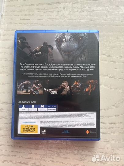 God of war ps4