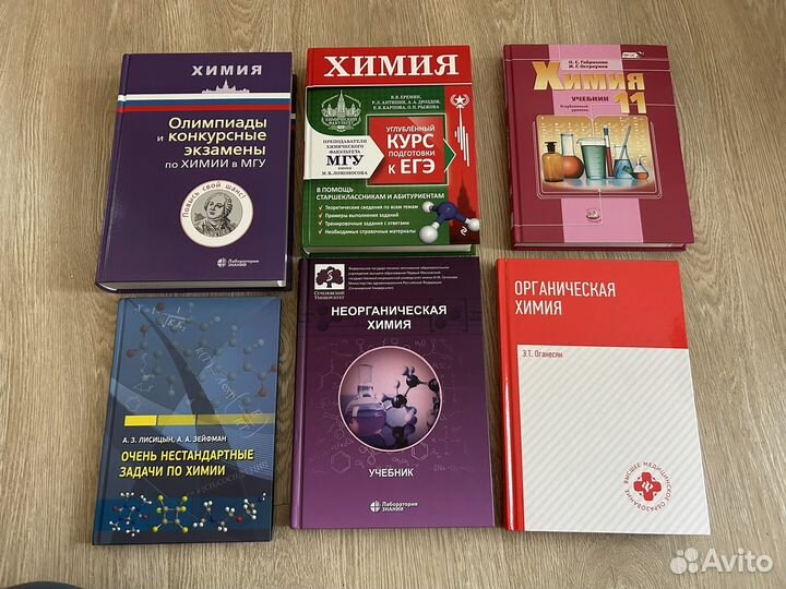 Книги по химии