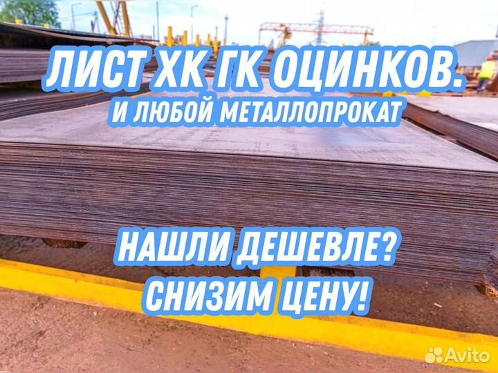 Лист горячекатаный 30 09Г2С