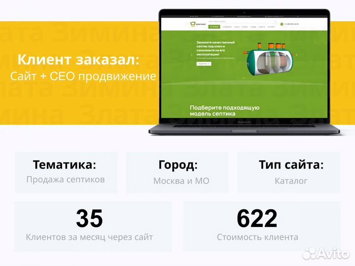 Создание сайтов на Водрпресс. Продвижение сайтов