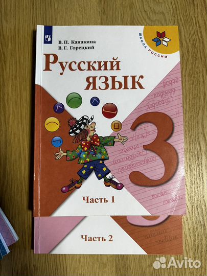 Учебник 2-3 классы