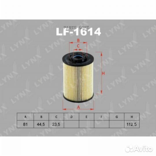 Lynxauto LF1614 Фильтр топливный