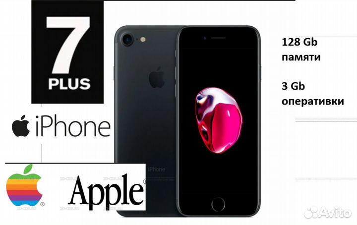 iPhone 7 Plus, 128 ГБ