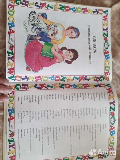 Первый учебник для малыша, отличное пособие