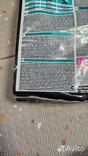 Proplan gastrointestinal для кошек 1,5 кг