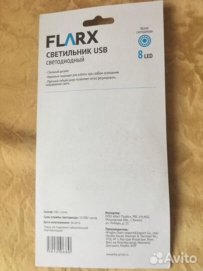 Светодиодный светильник