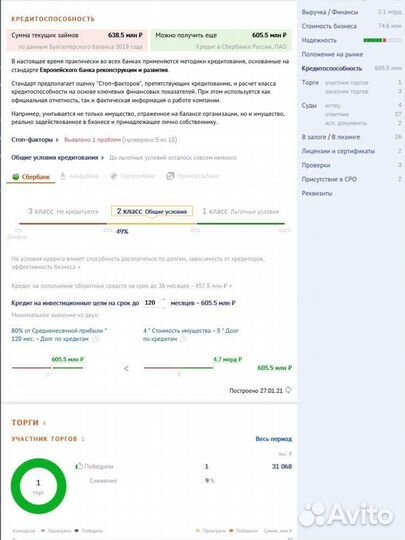 Поиск информации, поиск людей, поиск автомобилей,п