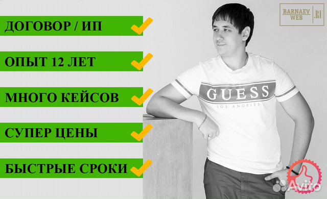 Создание и продвижение сайтов в топ Ярославль