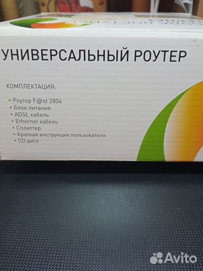 Универсальный роутер