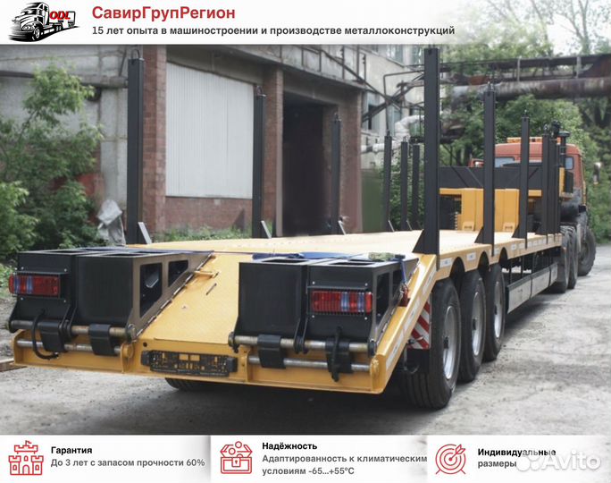 Полуприцеп трал (тяжеловоз) Авиком 98713-04 высокорамный раздвижной, 2024