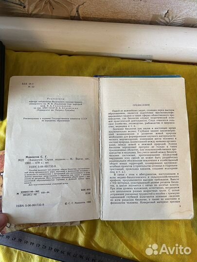 Биология для поступающих егэ / огэ