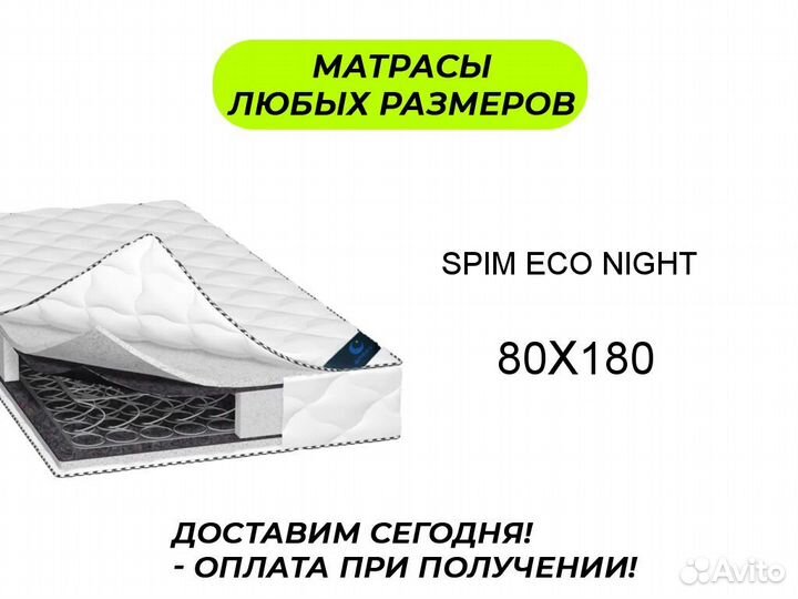 Матрас от производителя