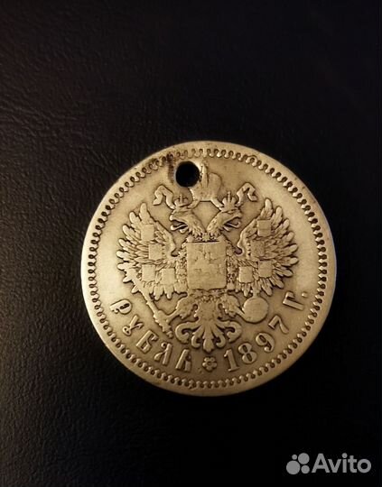 Россия. 1 рубль 1897 аг, Николай-2, с монисто