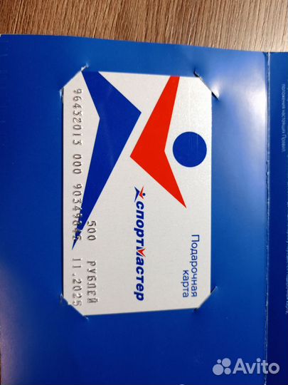 Подарочная карта