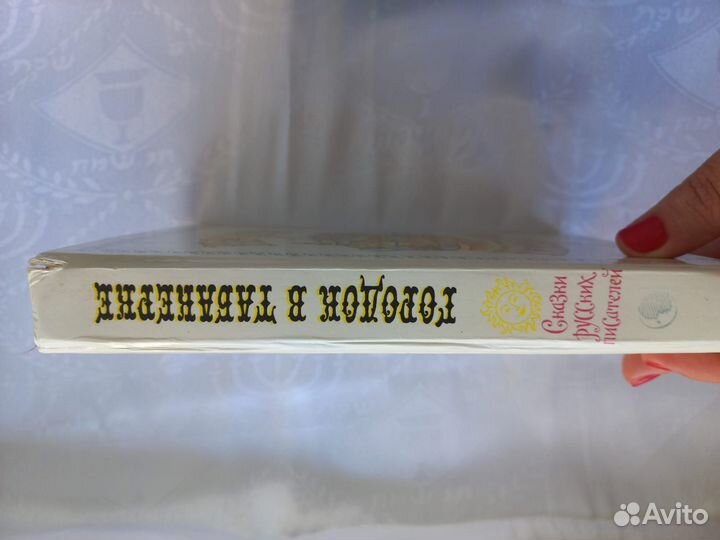 Городок в Табакерке