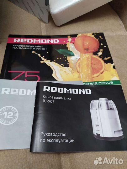Соковыжималка Redmond RG-907