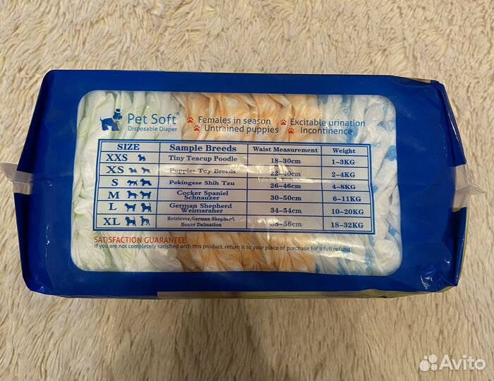Подгузники для собак