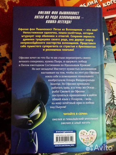 Истории о котах