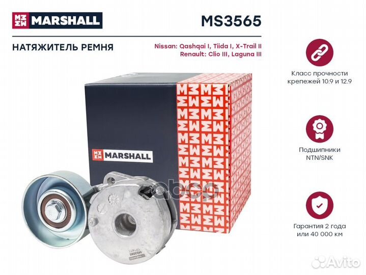 Натяжитель прив. ремня Nissan Qashqai I 07- / T