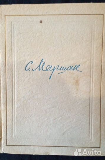 Книжки Маршака