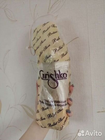 Пуанты grishko