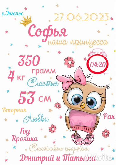 Детская метрика