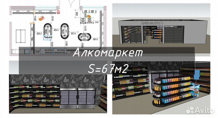 Технологическое проектирование Кухни и Ритейл