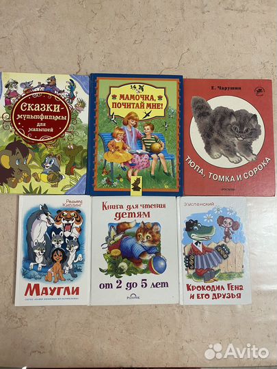 Книги для детей