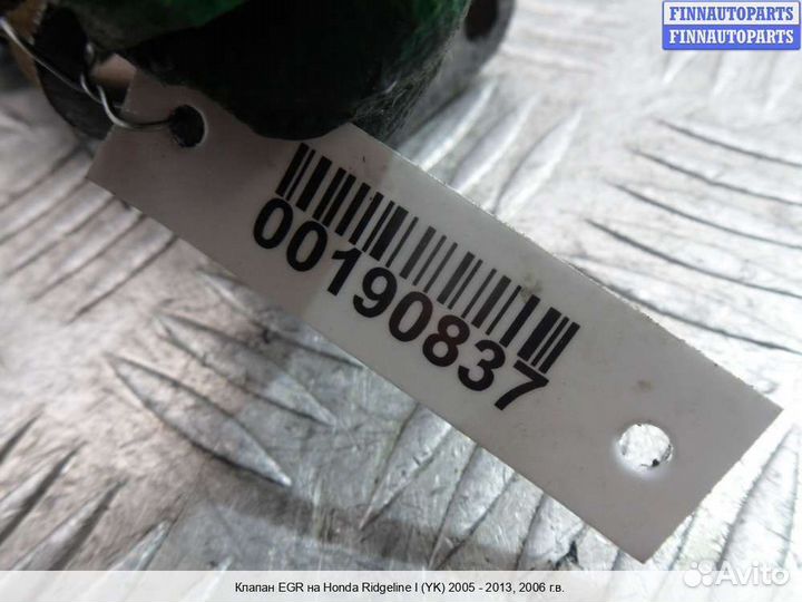 Клапан егр (EGR) Honda Ridgeline, 2006 3.5 Бензин