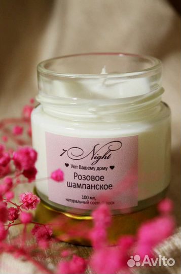 Ароматическая свеча