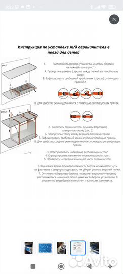 Манеж в поезд