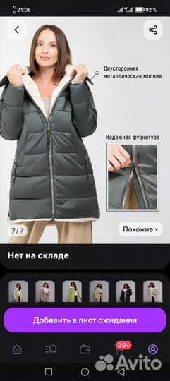 Пуховик женский 50 52