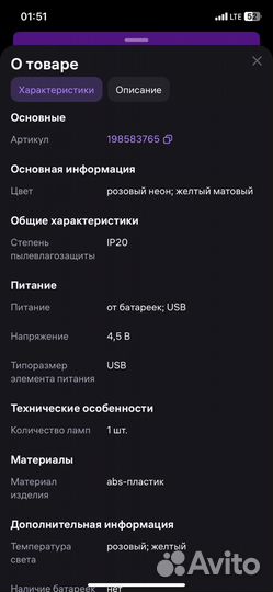 Неоновая вывеска