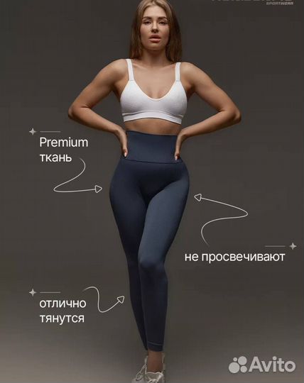 Леггинсы спортивные