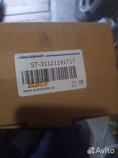 Рычаг передний нижний BMW 5 E39 LH