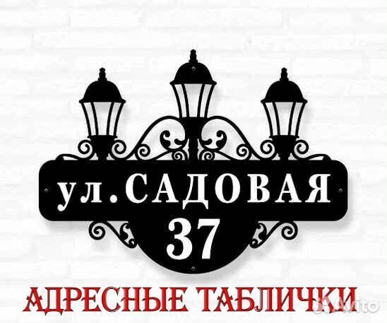 Указатель с адресом на дом