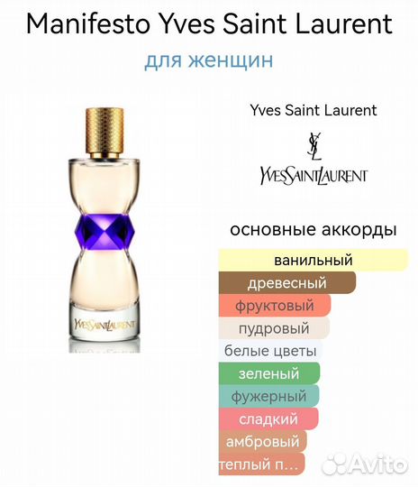 Yves saint laurent manifesto, миниатюра 7,5ml