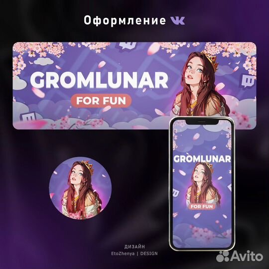 Оформление соц сетей