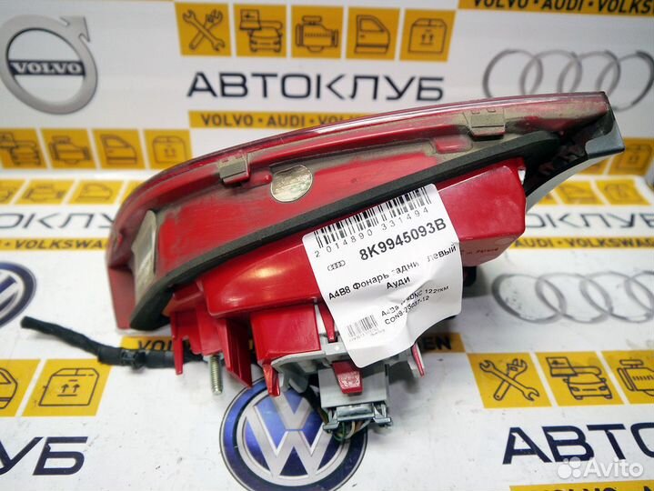 Фонарь задний левый Ауди A4 А4 B8 Б8