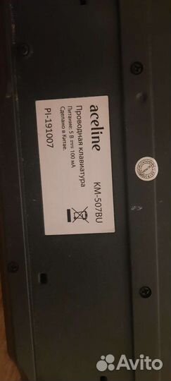 Проводная мышь и две клавиатуры