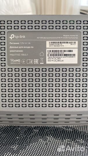 Вай фай роутер TP-link Archer C5