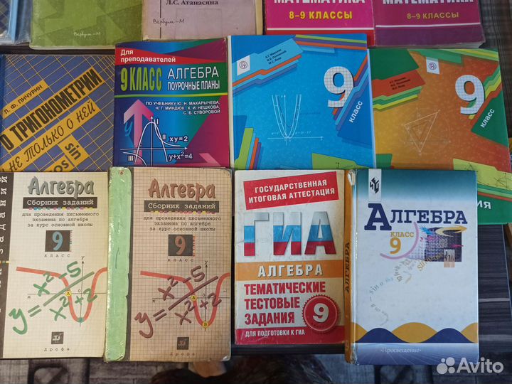 Книги для учителей математики 9 кл (пакет)