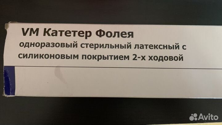Катетеры Фолея двухходовые латексные