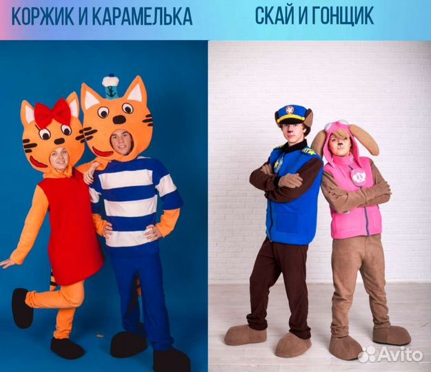 Аниматоры,ведущие на детский праздник