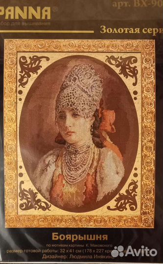 Наборы для вышивания