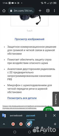 Гарнитура 3M peltor LiteCom FRS mt53h7a4602-NA