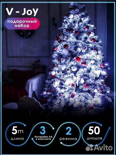 Гирлянда на батарейках новая 5 метров