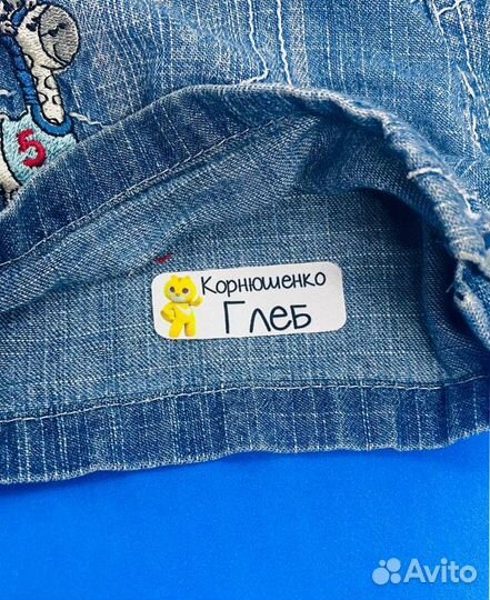 Именные наборы для маркировки в детский сад