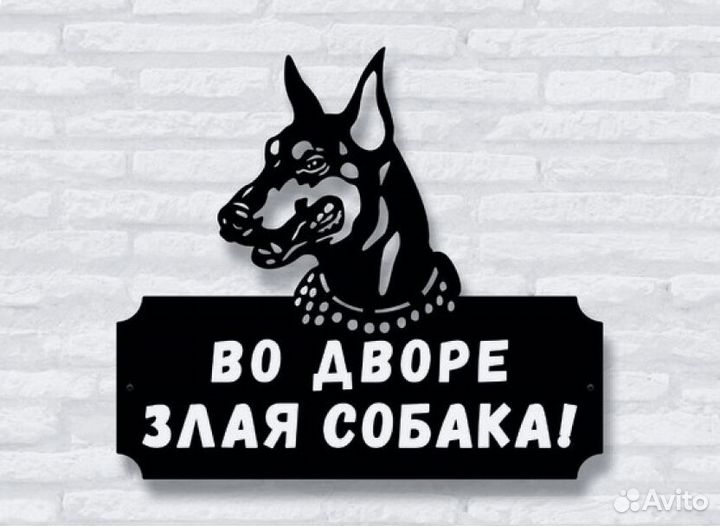 Стильная адресная табличка